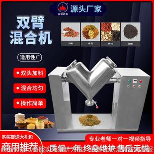 双臂混合机搅拌机商用化工原料中药医药食品粉末饲料拌料机器