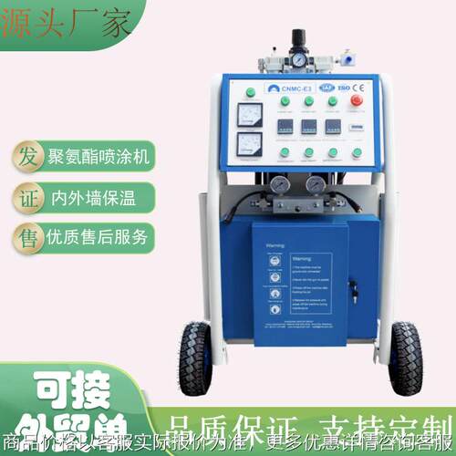 出口CNMC-E3聚氨酯喷涂机冷库墙体AB料发泡机 高压气动双组份喷涂