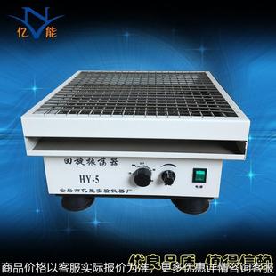 振荡器 回旋式 5回旋振荡器 实验室振荡器 调速多用振荡器