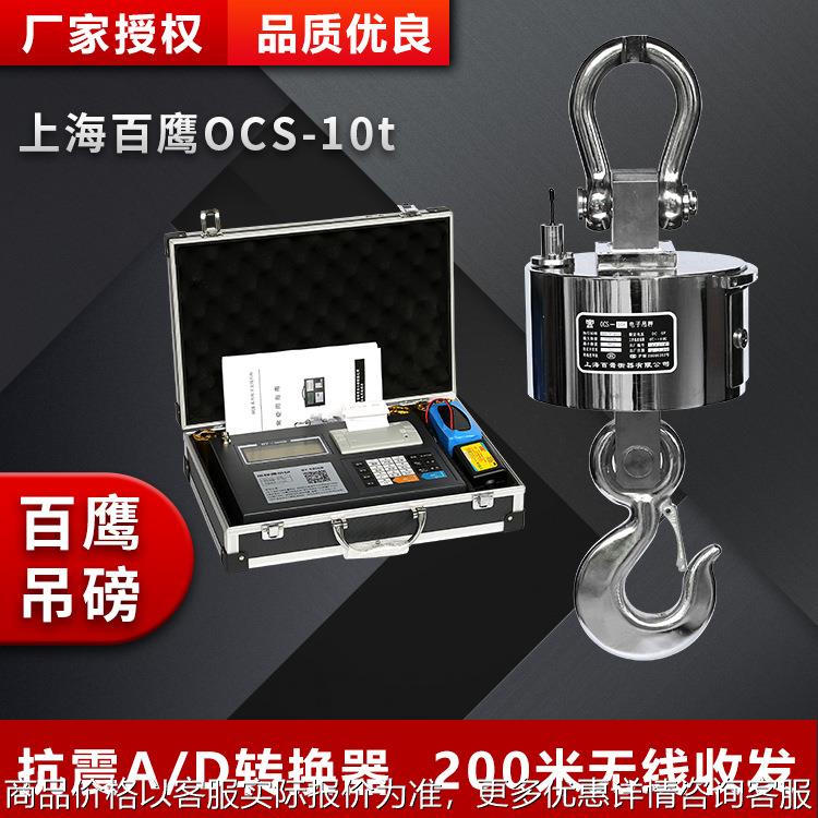 9800-打印吊磅3吨吊钩称5 10 15吨吊称电子吊钩秤行车吊磅称