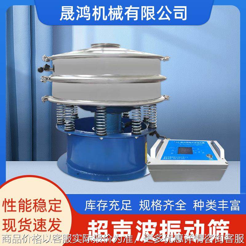 晟鸿超声波振动筛硅胶粉分级除杂旋振筛圆形不锈钢震动筛,农机/农具/农膜,发动机,淘宝优惠券,粉丝福利购,淘宝优惠卷