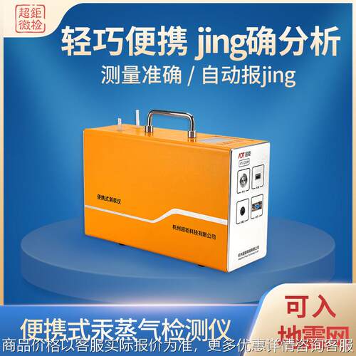 ATG-200M 便携式汞蒸气检测仪 轻巧便携 jing确分析