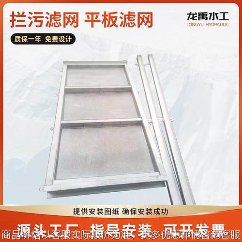 拦污滤网平板滤网机械格栅不锈钢细格栅钢制拦污栅污水处理拦污栅