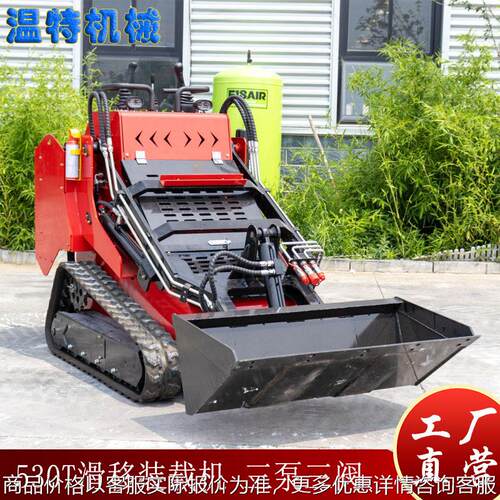 厂家供应530装载机23马力三角履带多功能铲车 货叉开沟四合一辅具