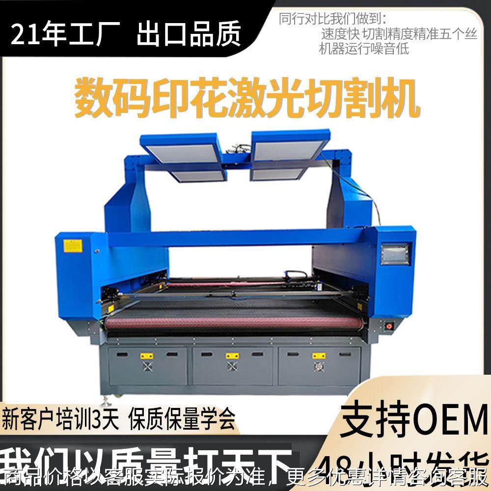 全景自动摄像皮革激光切割机布料激光镭雕机 数码印花激光切割机,汽车零部件/养护/美容/维保,抛光机/封釉机,淘宝优惠券,粉丝福利购,淘宝优惠卷