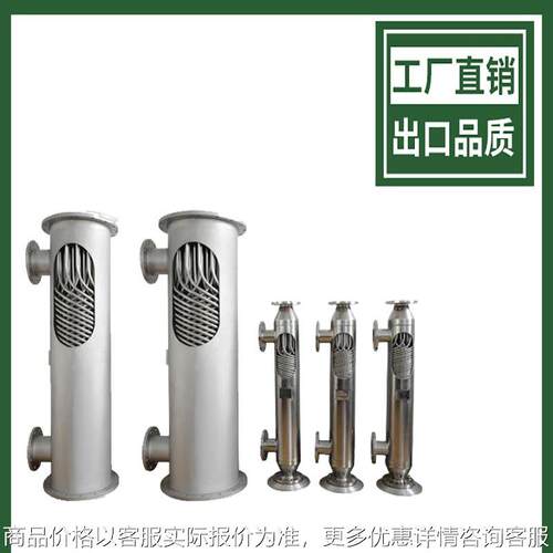 化工乙醇尾气蒸汽冷凝器 玉米食用油用酒精冷却器 余热回收冷凝器
