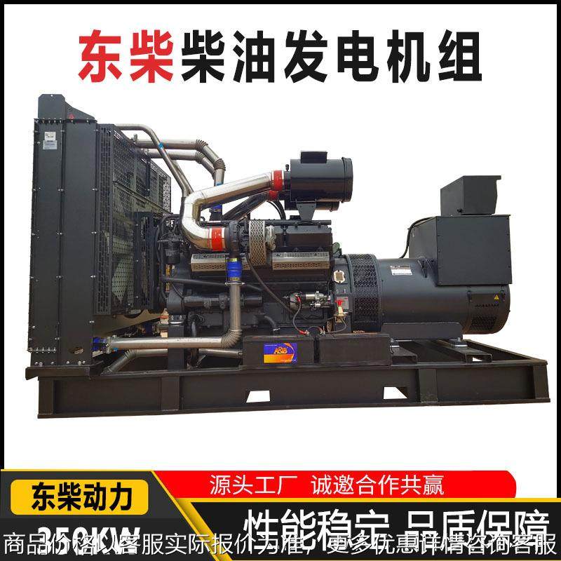 厂家供应动力350KW千瓦柴油发电机组 无刷消防超市备用300kw