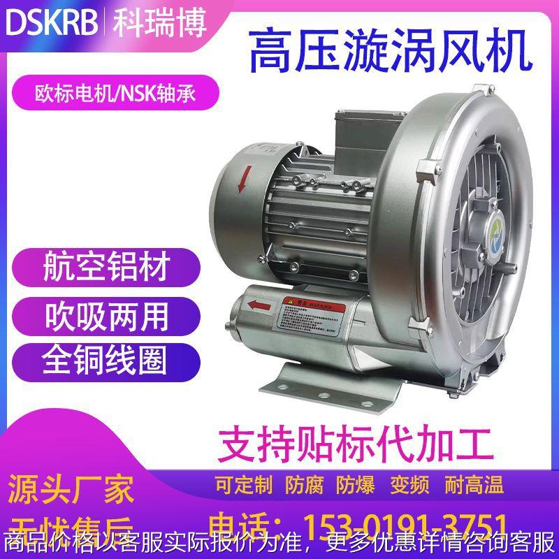 单涡旋气泵真空 吸料机配件电机马达800900自动上料机漩涡风机