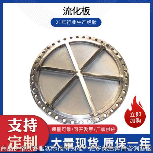 新乡过滤不锈钢三合一药剂板烧结网滤盘流化板