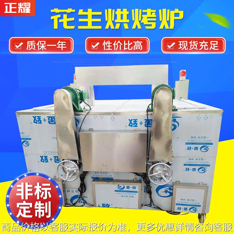 商用不锈钢滚筒花生米双筒烘烤炉 全自动电加热坚果杏仁烘烤机