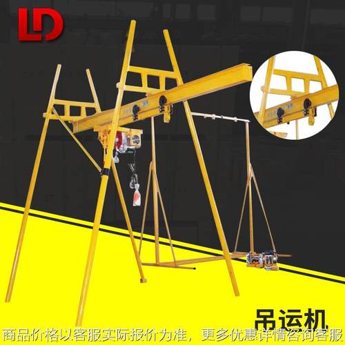 小型吊机家用装修建筑吊车0.5吨室外吊运机 220室内提升机厂家