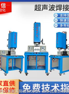 超声波焊接机 大功率15KHZ4200W 塑料熔接机热熔机热熔器