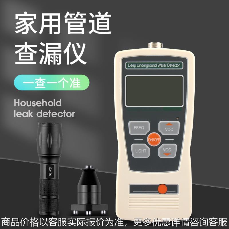 禾木经济型漏水检测仪高精度家用自来水管道地下水管道地暖测漏仪
