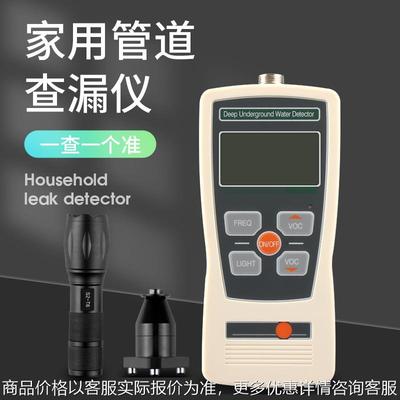 禾木经济型漏水检测仪高精度家用自来水管道地下水管道地暖测漏仪