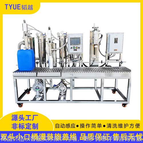 双头小口桶灌装旋盖线全自动过滤称重灌装机半自动涂料油漆灌装机
