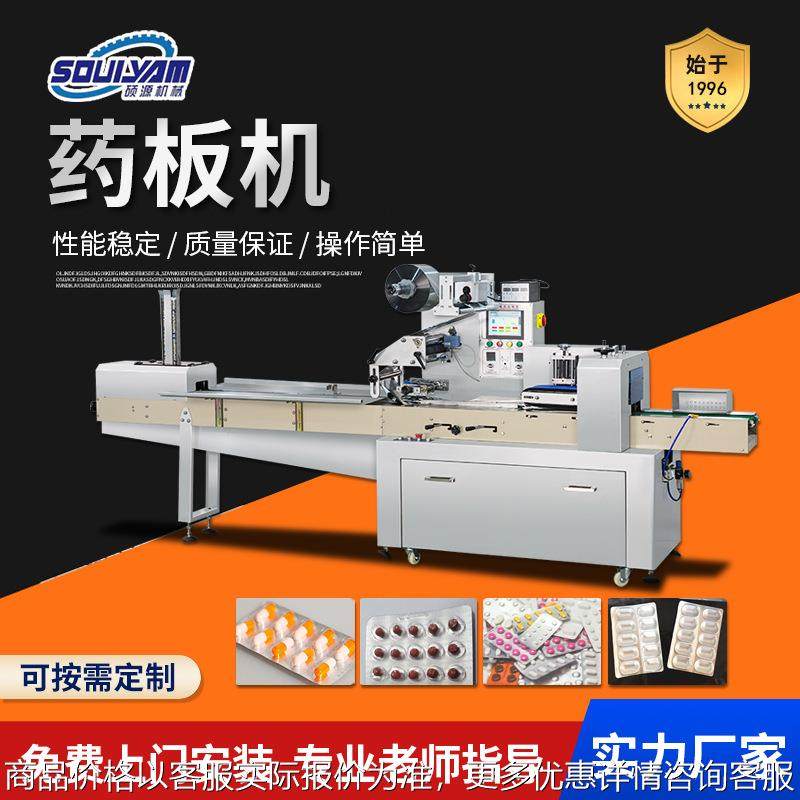 260全自动高速药板包装机多功能胶囊化妆品纸盒封口机械装盒,办公设备/耗材/相关服务,包装机,淘宝优惠券,粉丝福利购,淘宝优惠卷