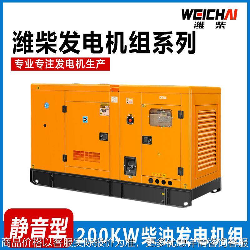 200千瓦柴油发电机组 200kw发电机 养殖场应急中山肇庆可上门