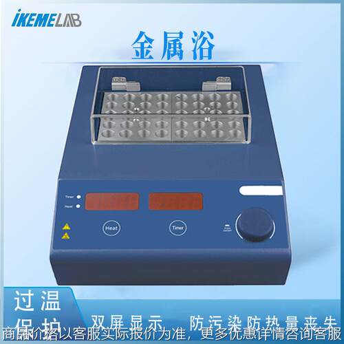 数显恒温振荡金属浴 离心管管96孔板加热设备迷你型干式恒温器