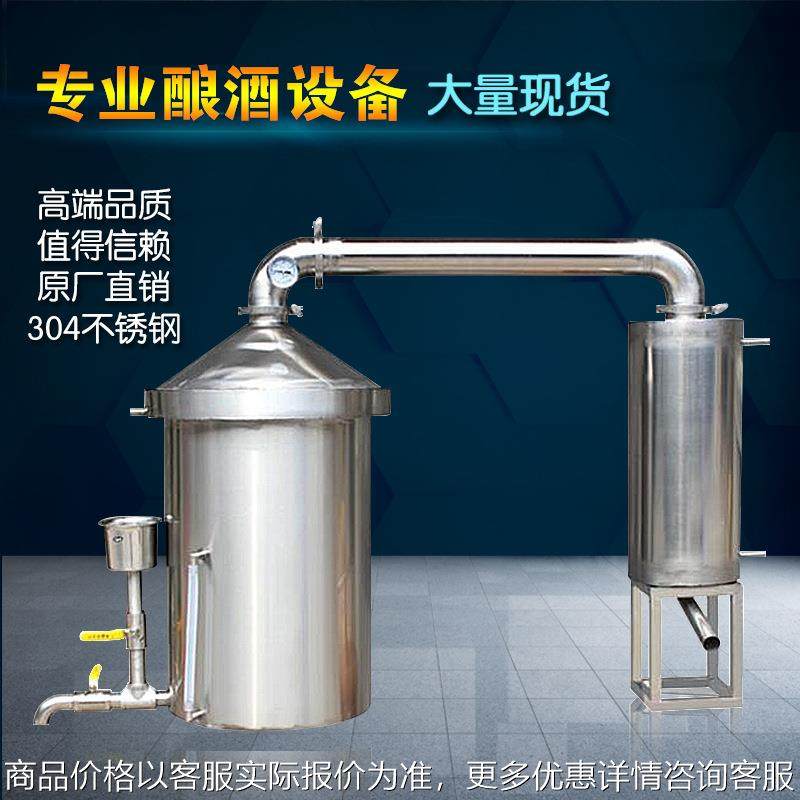 家用酿酒机设备小中大型白酒蒸酒器烧酒酿酒器酒厂蒸馏水纯露机,厨房/烹饪用具,面条机/压面机,淘宝优惠券,粉丝福利购,淘宝优惠卷