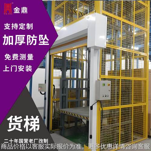 工业货运液压升降货梯室内室外均可使用仓储升降平台车间导轨货梯