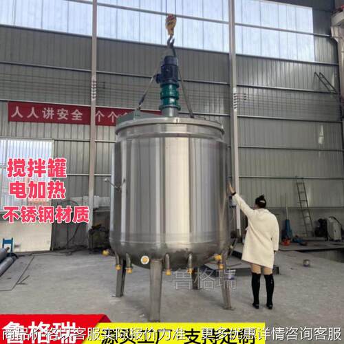 搅拌罐不锈钢搅拌罐油漆涂料肥料高速分散罐乳化罐高低速刮壁刮底