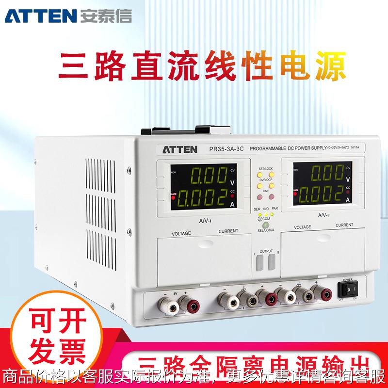 可编程直流线性电源35-3-335-5-3高精度恒压恒流