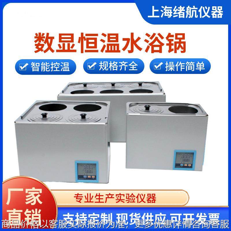 厂家供应现货-1/2/4/6/8孔数显恒温水浴锅实验室电加热水浴锅,文具电教/文化用品/商务用品,教学仪器/实验器材,淘宝优惠券,粉丝福利购,淘宝优惠卷