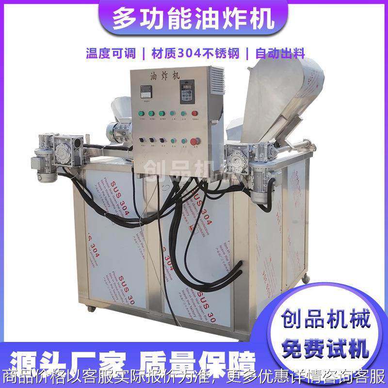 多功能低温油炸流水线 鱿鱼圈鱼饼油炸机 创品机械,厨房/烹饪用具,面条机/压面机,淘宝优惠券,粉丝福利购,淘宝优惠卷