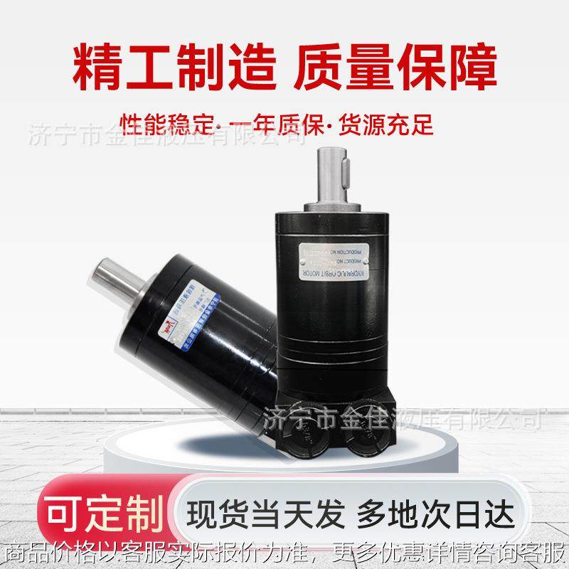 小型低速摆线液压马达/-8 12.5 20 32 40 50可替代各种马达图片