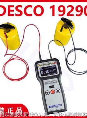 美国重锤式表面电阻测试仪19290/19787/19780/20780/19784