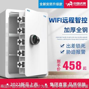 保险柜家用小型防盗密码箱存钱罐办公室文件储物钢保险柜