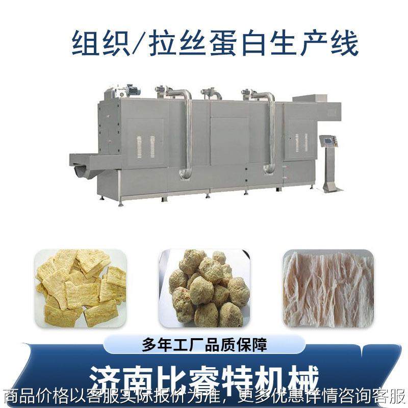 植物素肉生产线加工设备功能拉丝蛋白大豆素肉辣条用挤压膨化机,厨房/烹饪用具,面条机/压面机,淘宝优惠券,粉丝福利购,淘宝优惠卷