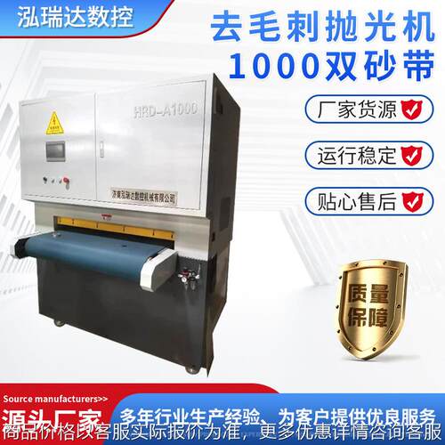 全自动小型去毛刺机不锈钢拉丝机平面抛光机砂带机抛光机器设备厂