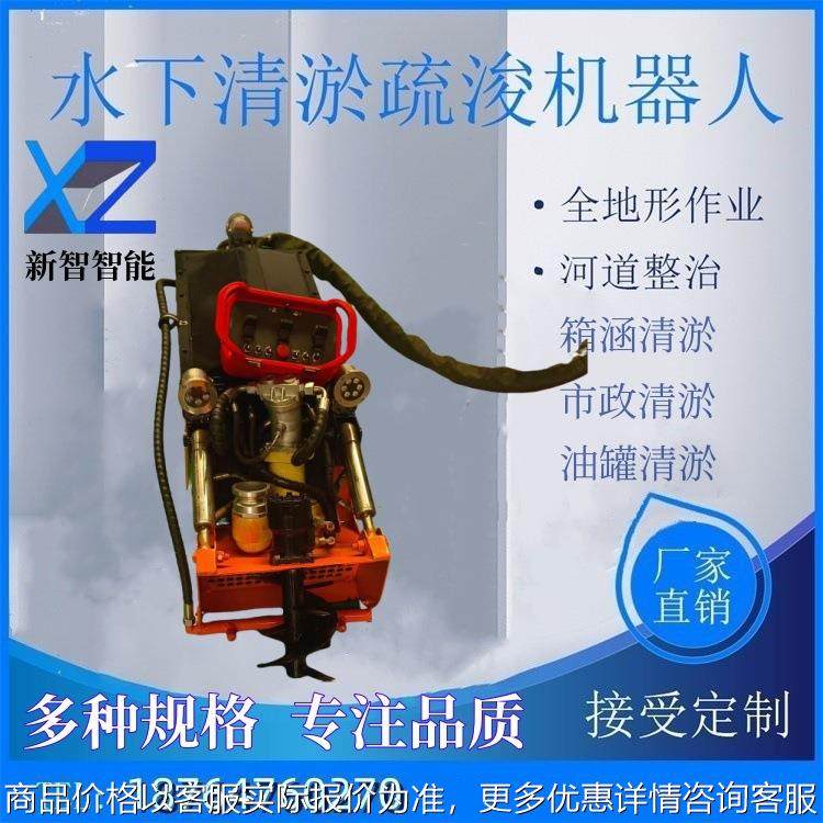 智能水下清淤机器人 储罐冷却塔沉淀池清理 市政管网疏通