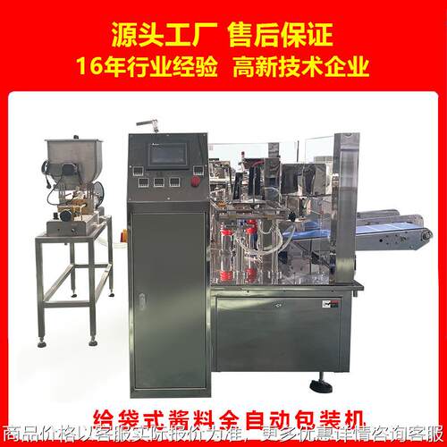 厂家直供 拉链袋包装机保健茶包液体冰袋背封灌装机