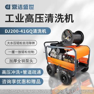 高压管道疏通机市政小区物业管道高压清洗机200