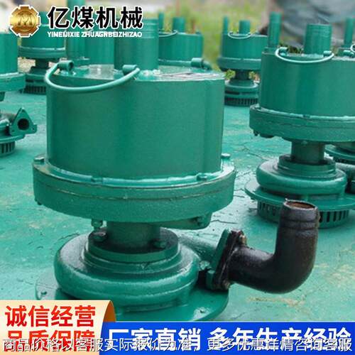 BQQ30/70型气动潜水泵厂家直销现货充足气动潜水泵源头厂家