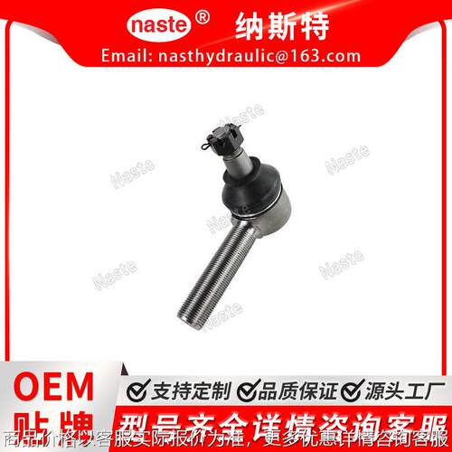12325 拉杆组件 适用于约翰迪尔