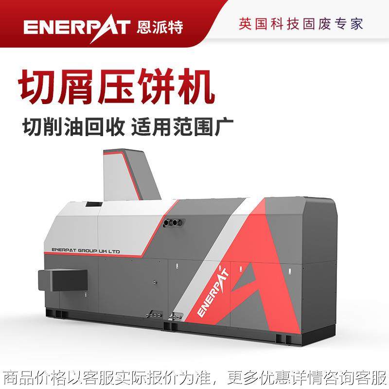 切屑压饼机 回炉氧化率低回收价值高 英国技术,五金/工具,其他机械五金,淘宝优惠券,粉丝福利购,淘宝优惠卷