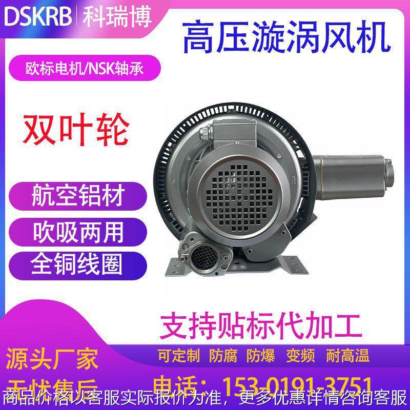 出口洗菜设备曝气风机2.2旋涡式高压气泵 鼓泡式高压涡旋风机,五金/工具,风机/鼓风机/通风机,淘宝优惠券,粉丝福利购,淘宝优惠卷