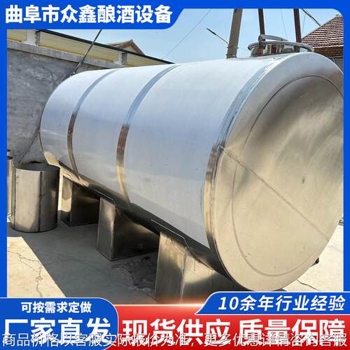 304不锈钢卧式储存罐 商用柴油汽油运输罐 车载卧式运输罐