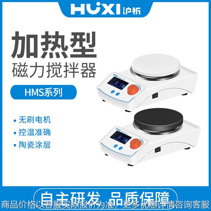 -205加热高温磁力搅拌器实验室搅拌机350度400℃