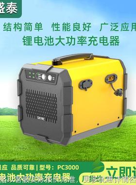 PC3000锂电池大功率充电器 12/14S四通道50A植保无人机充电器