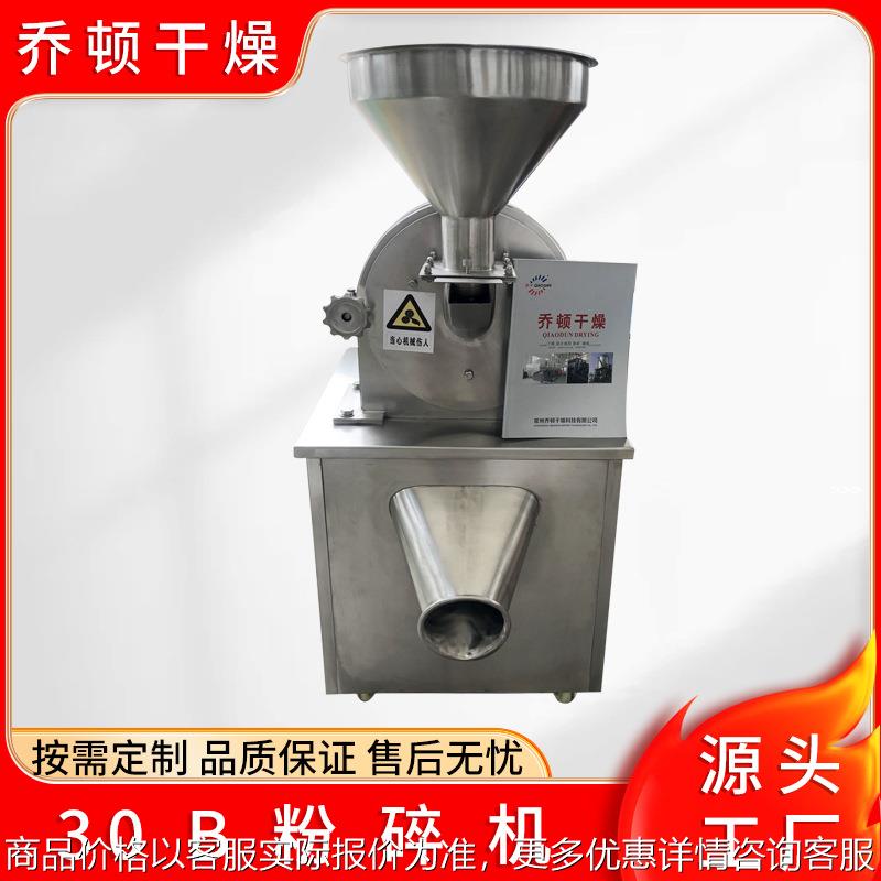 多功能30粉碎机秸秆聚乙烯微粉碎设备低硬度物料细磨粉机