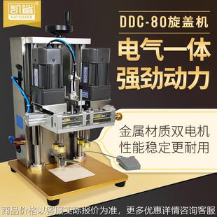 半自动多功能锁盖机台式 玻璃塑料瓶盖喷头尖嘴盖扭盖机气动搓盖机