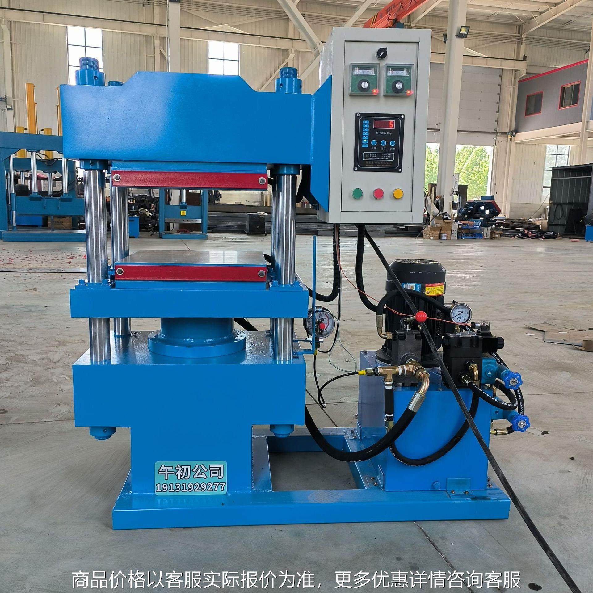 半自动30小平板硫化机 300*300工作面积 操作简单,五金/工具,硫化机,淘宝优惠券,粉丝福利购,淘宝优惠卷