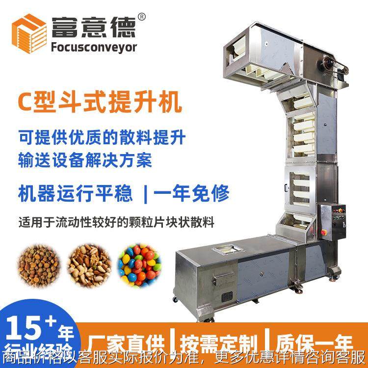 型斗式提升机 食品级4.6料斗提升机 生产线色选机配套提升机,搬运/仓储/物流设备,电梯/传菜机/升降机/提升机,淘宝优惠券,粉丝福利购,淘宝优惠卷