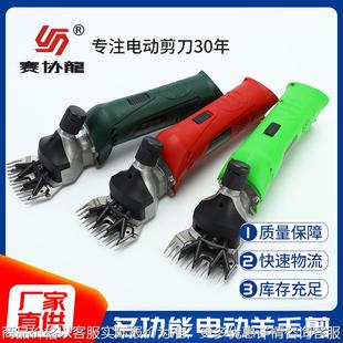 赛协龙外贸新款 电动羊毛剪便携省力羊毛推子修毛器 大功率充电式
