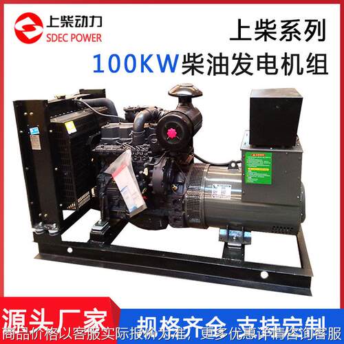 100KW股份柴油发电机组无刷可配ATS工厂备用 100千瓦发电机组