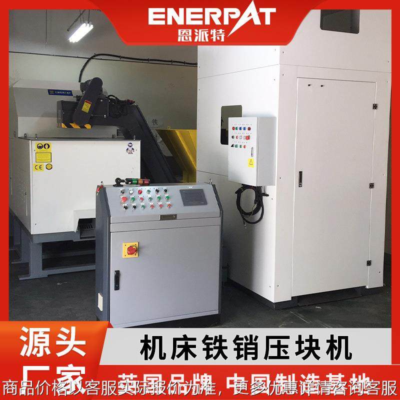 含切屑液铁屑压块机 屑饼机压饼机 机床刨花铁屑压块机,五金/工具,其他机械五金,淘宝优惠券,粉丝福利购,淘宝优惠卷